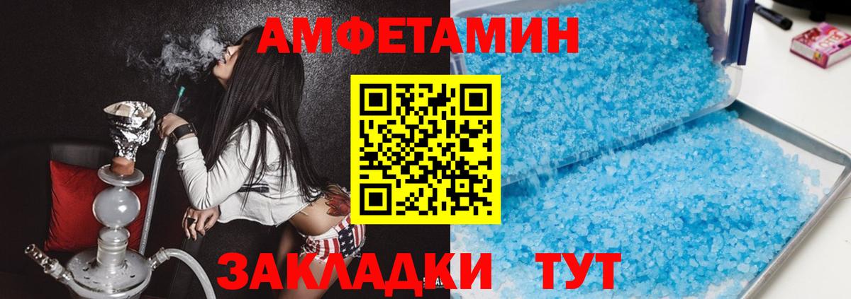 Амфетамин  АМФЕТАМИН  Вход с VPN  Вологда  Amphetamine VHQ 