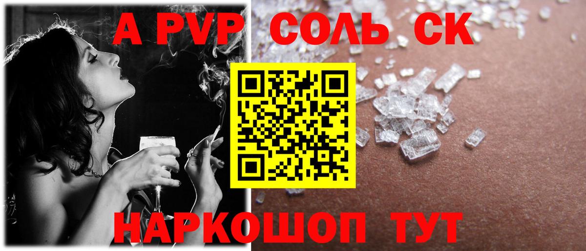 Alpha-PVP СК КРИС Вологда