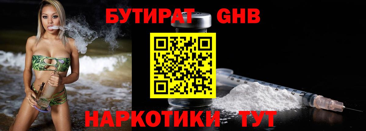 БУТИРАТ  БУТИРАТ оксана  Вход с VPN  Вологда 