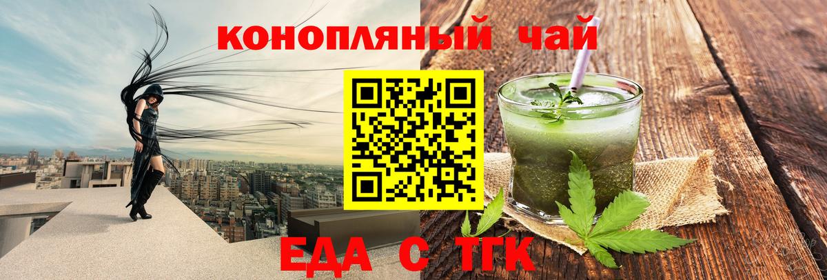 Вологда  Печенье с ТГК марихуана  Вход с VPN 
