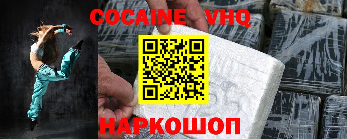 КОКАИН 98%  КОКАИН 97%  Вход с VPN  Вологда 