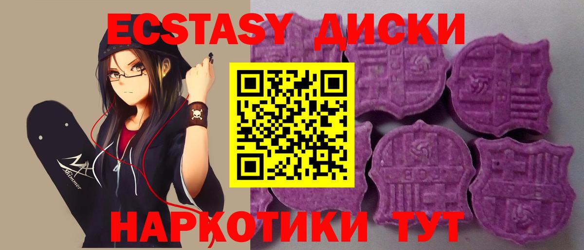 ЭКСТАЗИ XTC Вологда