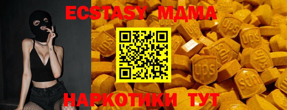 Вологда  Экстази DUBAI  Экстази  Ecstasy 250 мг  Вход с VPN 