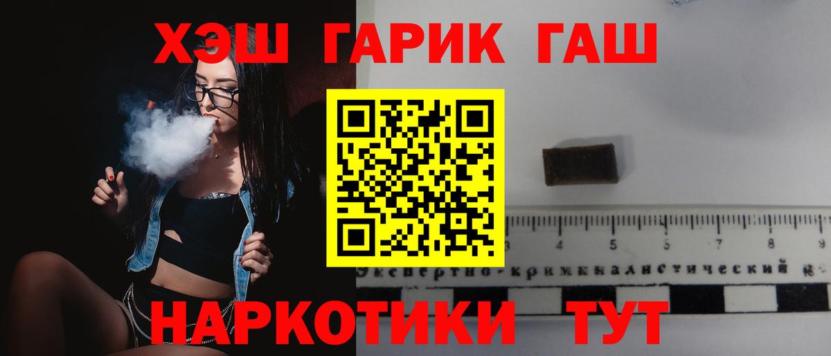 ГАШ Cannabis  ГАШ  купить   Вологда  ГАШ убойный  Вход с VPN 