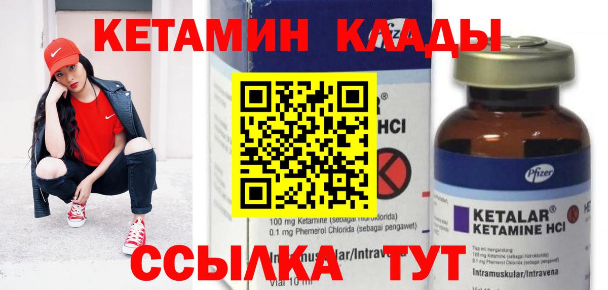 Кетамин VHQ  Вход с VPN  Вологда  КЕТАМИН VHQ 