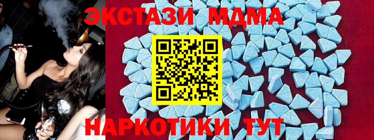 MDMA молли Вологда