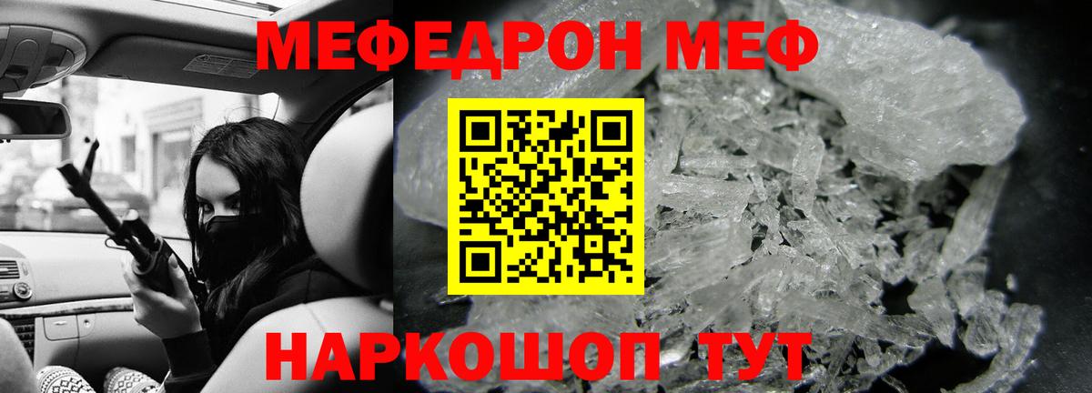 Мефедрон Вологда