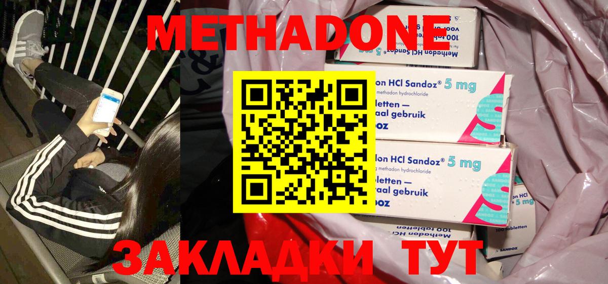  как зайти  Метадон белоснежный  Вологда  Вход с VPN  МЕТАДОН кристалл 