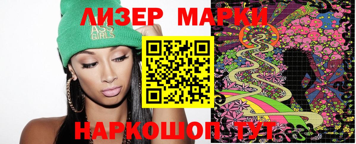 Марки 25I-NBOMe 1,5мг  Вход с VPN  Вологда 