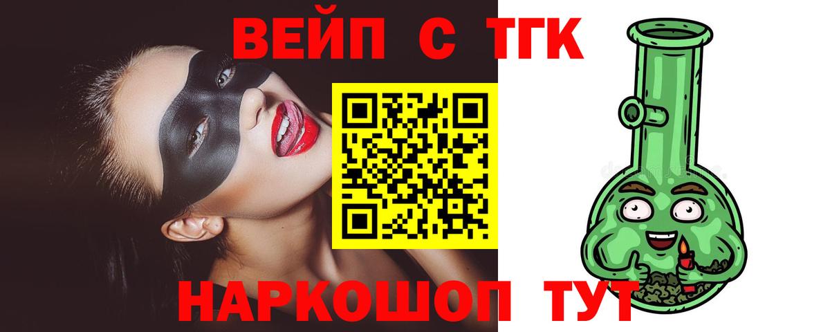ТГК Wax Вологда