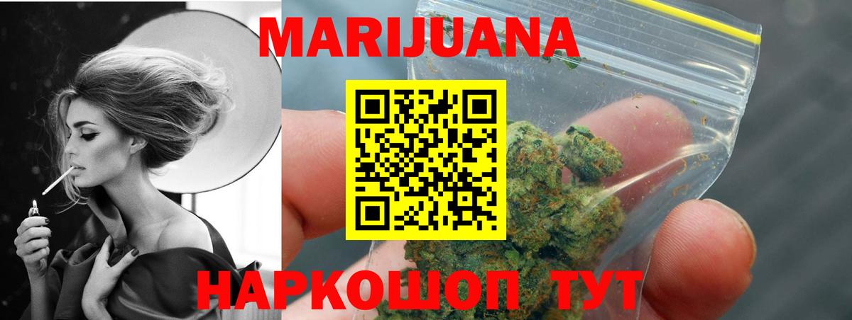 Бошки Шишки гибрид  Каннабис AK-47  Вход с VPN  Вологда  Бошки Шишки тримм 